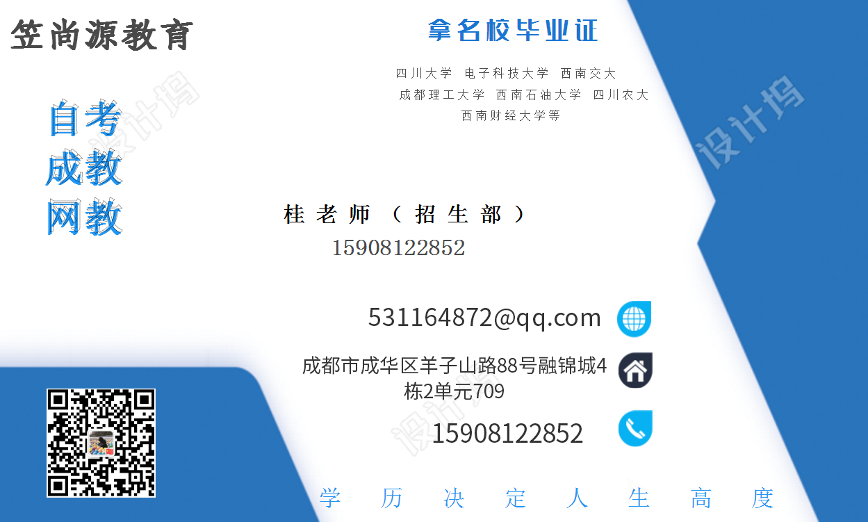 2019自考需要什么条件成都哪里可以报名小自考