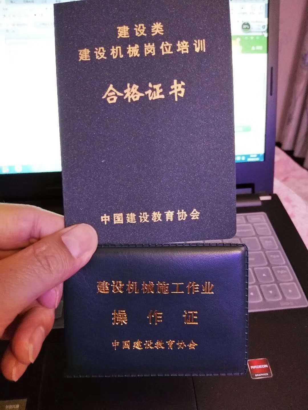 河北建机挖掘机证怎么办，装载机证，推土机证