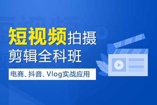 上海AE影视后期培训机构、课程升级与业界无缝结合