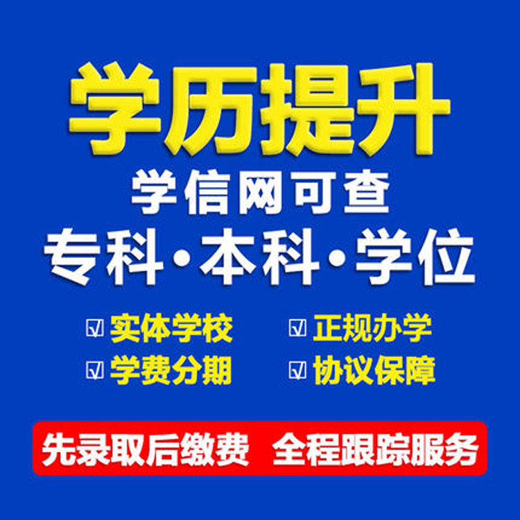 资源勘察工程—江苏省成人高考函授学历报名专业介绍课程计划表和