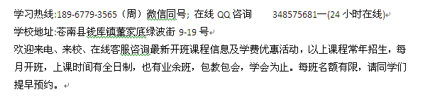 苍南钱库镇室内设计师培训 实地室内效果设计班