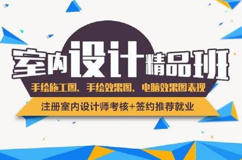 赤峰CAD培训 家装效果图 酷家乐一对一培训学校