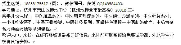 绍兴市国耀中医 中医辨证诊断班开课时间