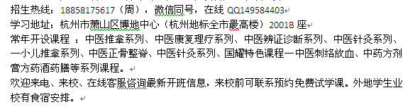 湖州市中医培训 中医艾灸刮痧拔罐理疗培训班