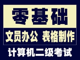 龙岗横岗电脑短期培训班一般几个月,什么时候开学