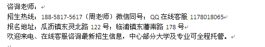 萧山瓜沥镇成人夜大土木工程函授大专本科招生