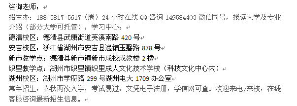 湖州市成人夜校会计大专招生_本科文凭学历进修培训