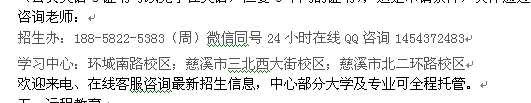 慈溪市成人夜大土木工程专科、本科学历进修报名