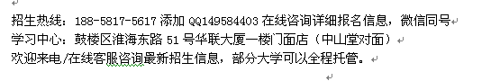 徐州市成人学历进修高起专、专升本招生专业介绍