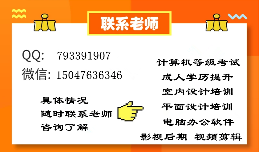 赤峰CAD建筑制图培训｜CAD施工图培训｜短期CAD培训班