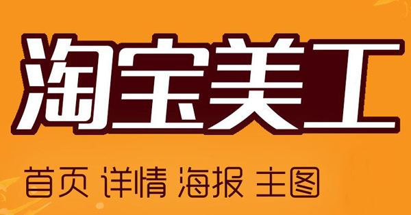 深圳龙岗区南联地铁站淘宝抖音淘宝美工就业班讲课老师师资怎么样