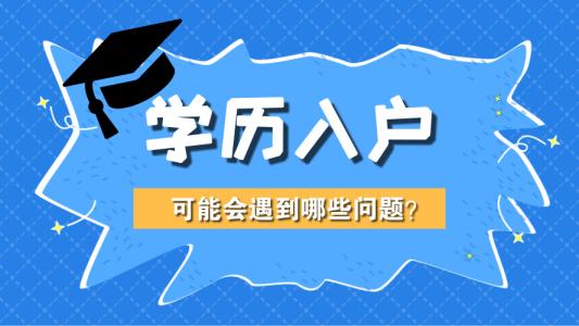 深圳光明新区积分入户分值表,深户入户时间查询