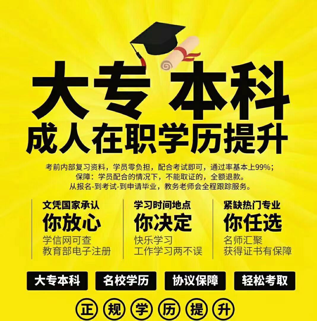 2020年四川师范大学成教招生 专本科有哪些专业