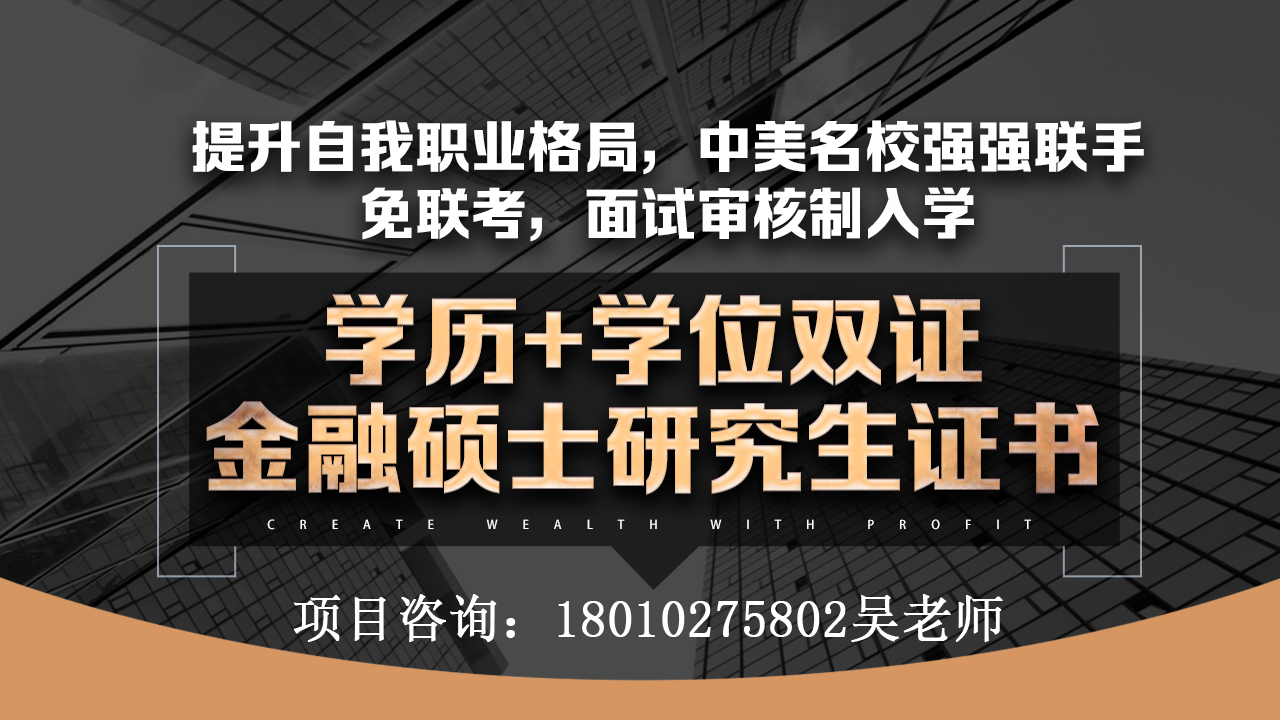 换种方式拿美国杜兰大学硕士学位，同样可以唱青春凯歌