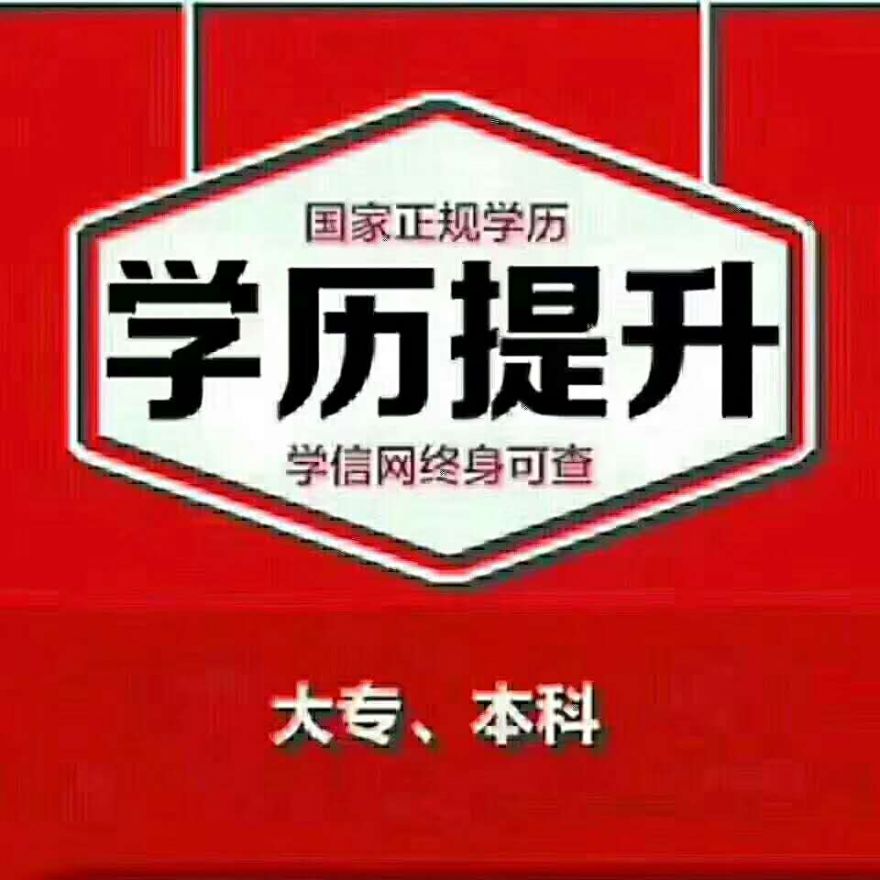 南京成人二学历南京专转本和本转本继续教育免试免考录取更有保障