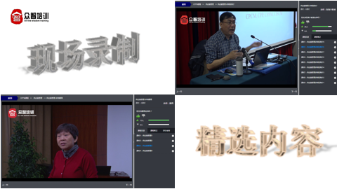 CPPM注册认证项目培训课程图解-现场录制课程内容