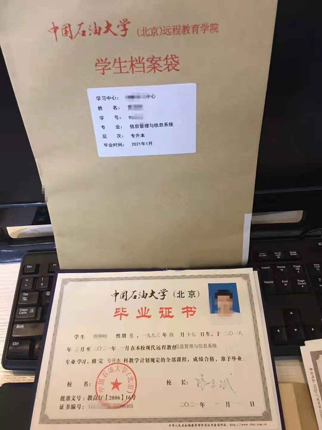 东北师范大学汉语言文学本科学历网教课程