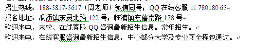 萧山瓜沥镇成人高等学历进修会计专科、本科招生 大学最新招生