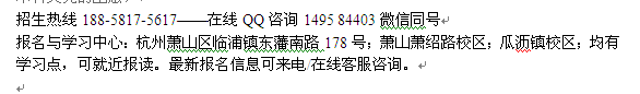 2022年萧山临浦镇成人夜大电子商务专科本科招生 大学收费