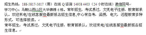 马鞍山市成人夜大土木工程专科、本科学历进修报名