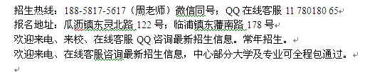 萧山瓜沥镇成人夜大专本科招生_毕业有学士学位