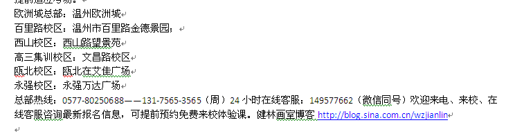 永嘉县初高中生美术培训 永嘉县高考美术集训联考校考稳过班