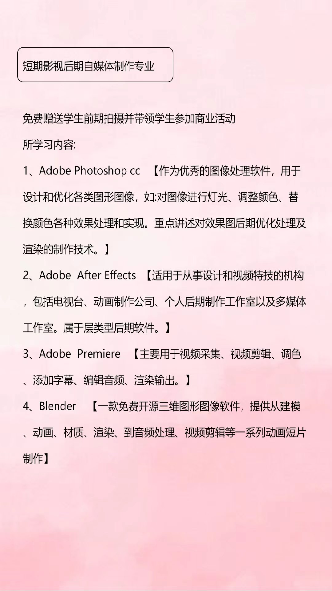 赤峰影视后期制作技能让你的想象力更自由